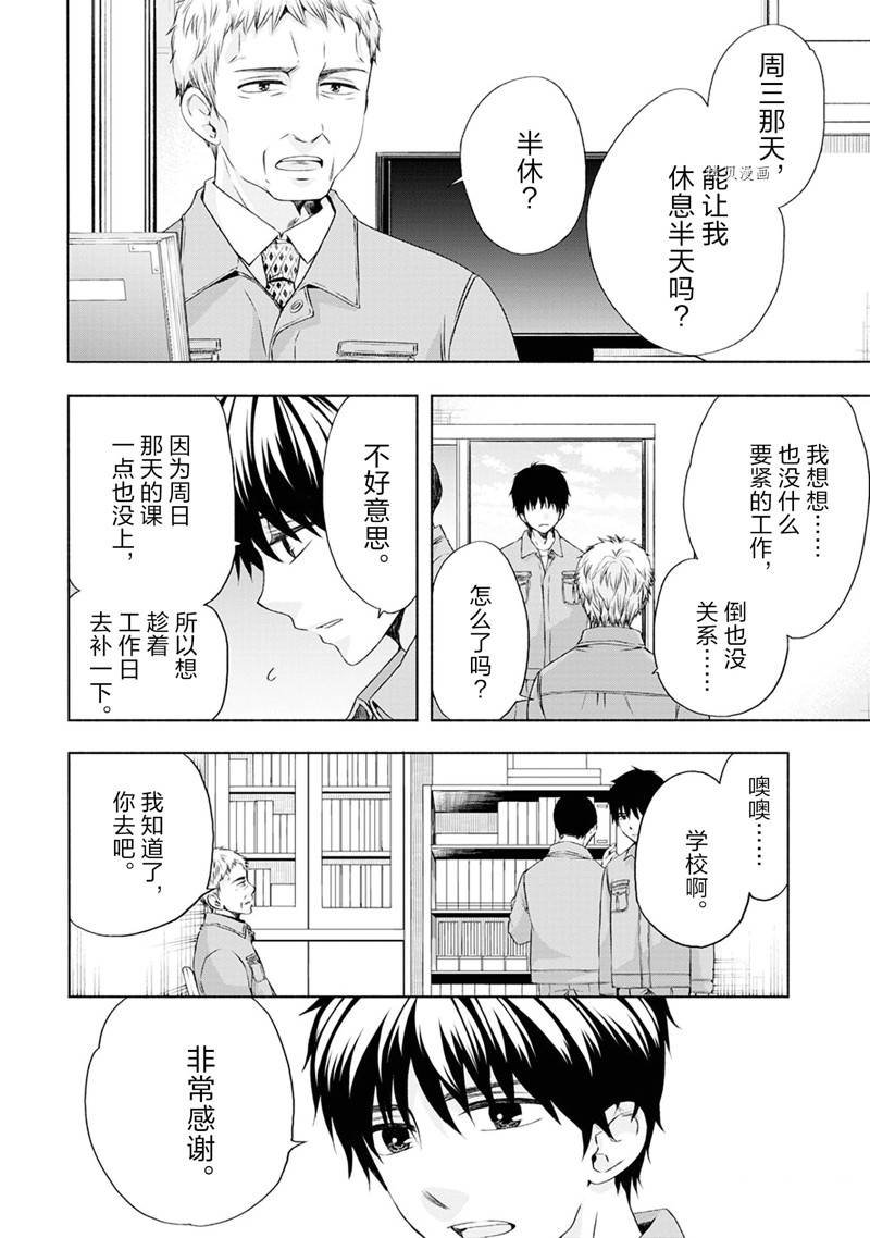 第50话