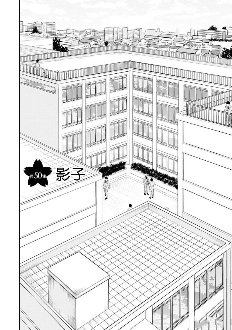 第50话