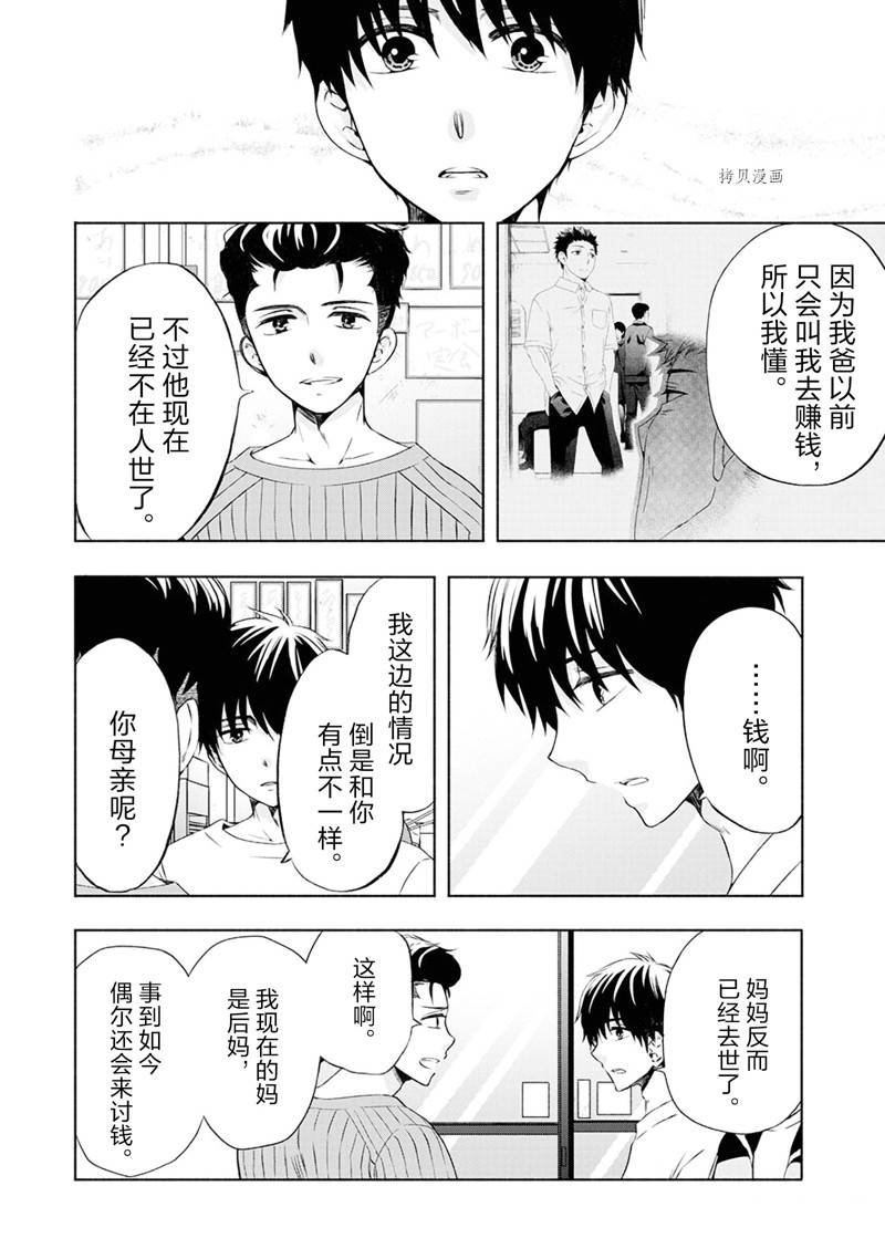 第50话