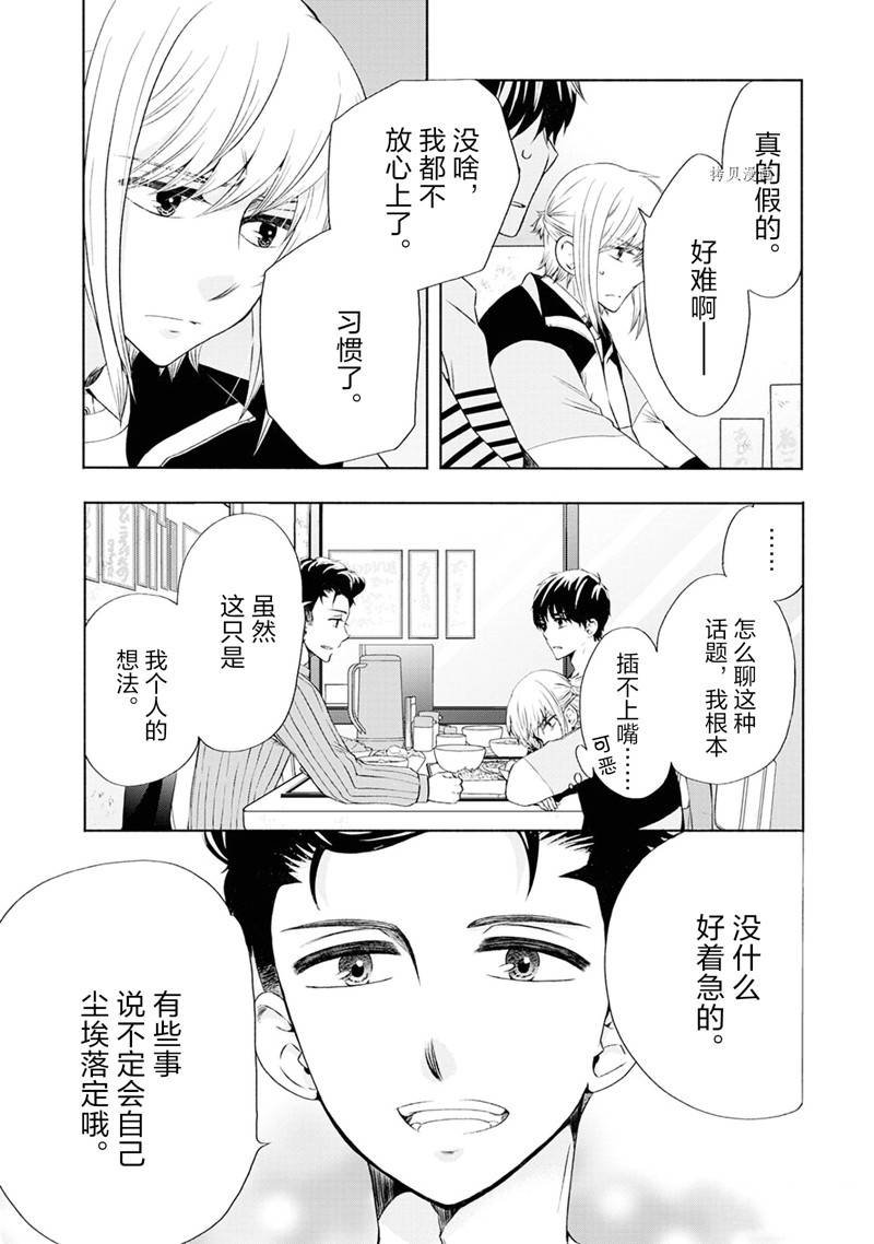 第50话