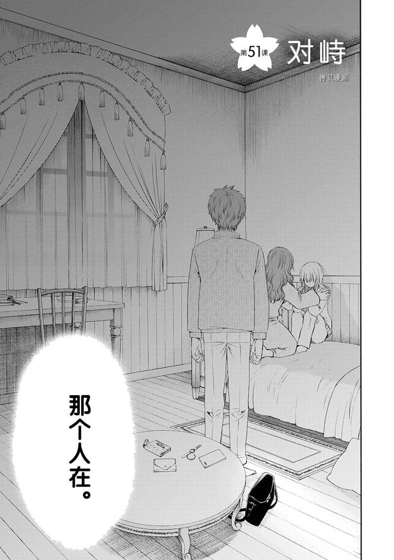 第51话