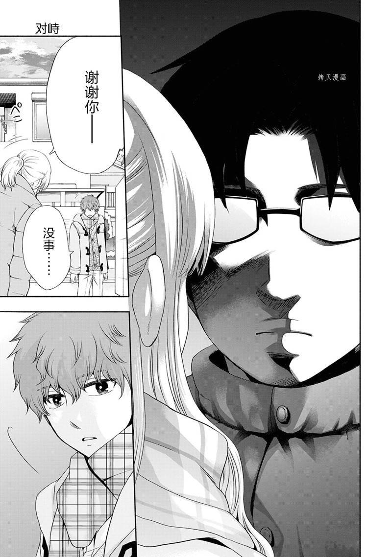 第51话