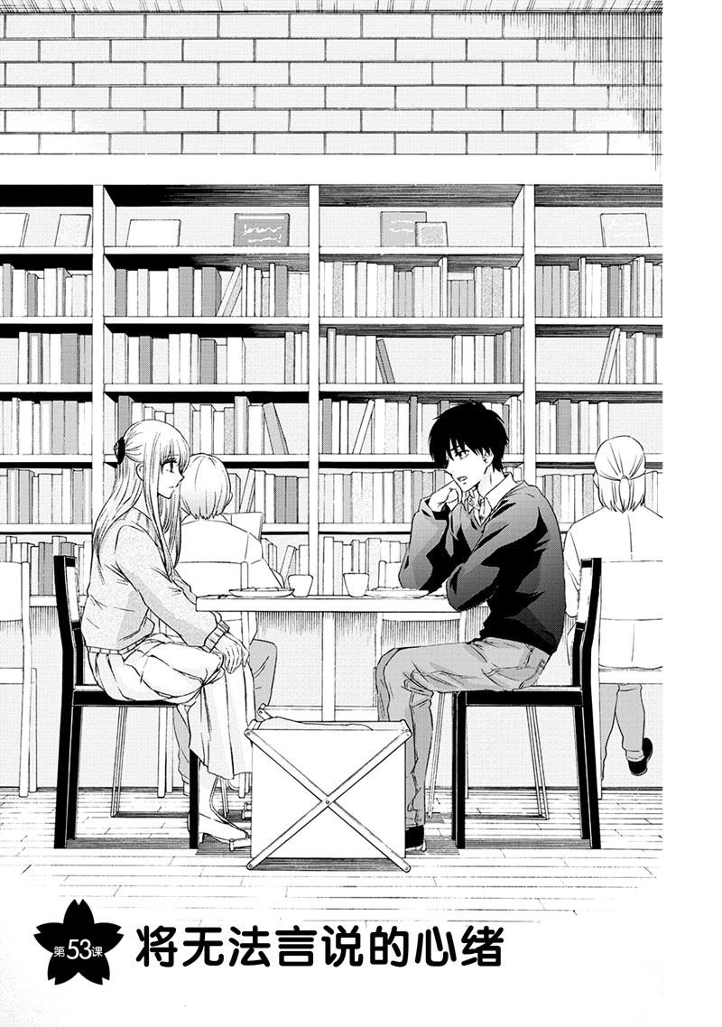第53话