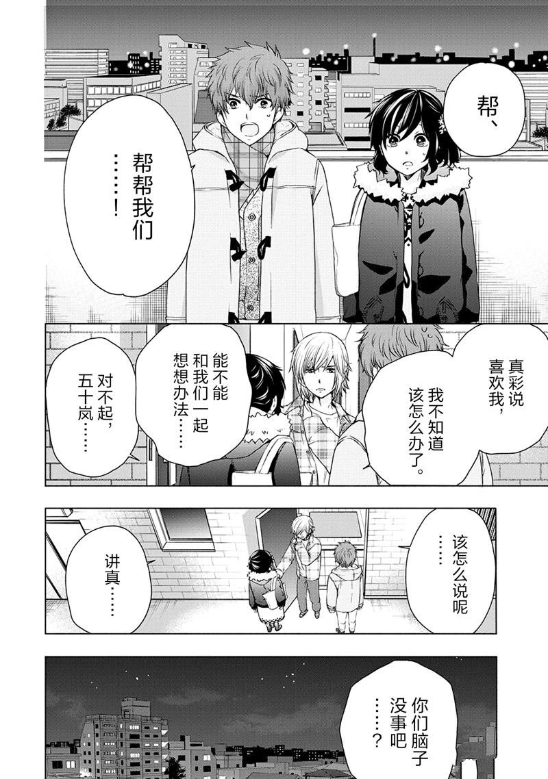 第53话