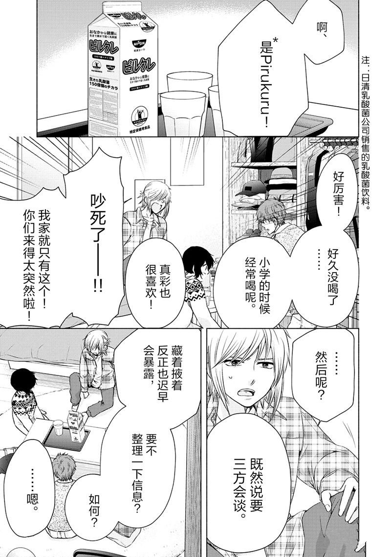 第53话