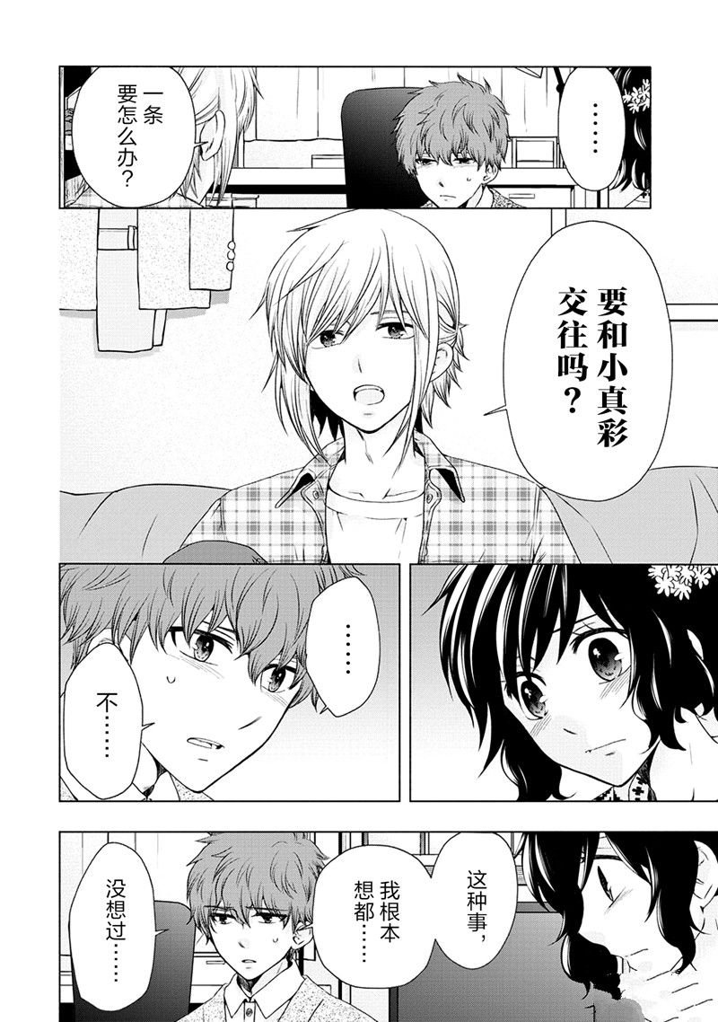 第53话