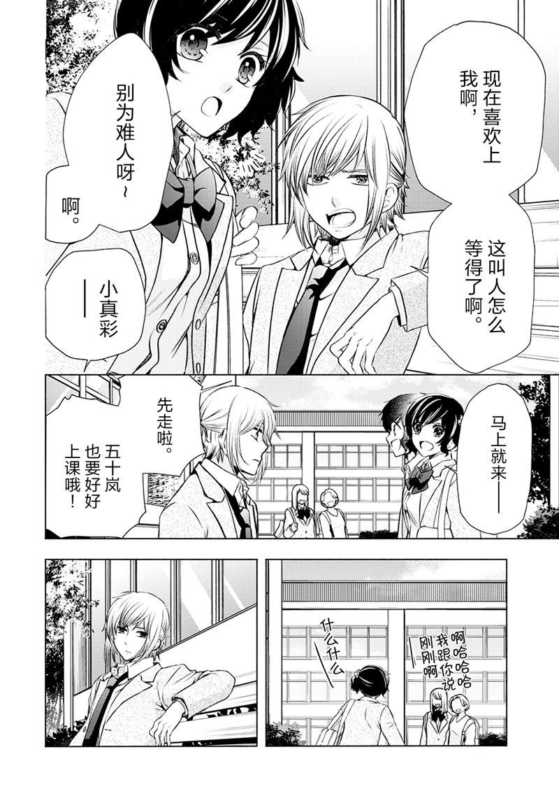 第54话