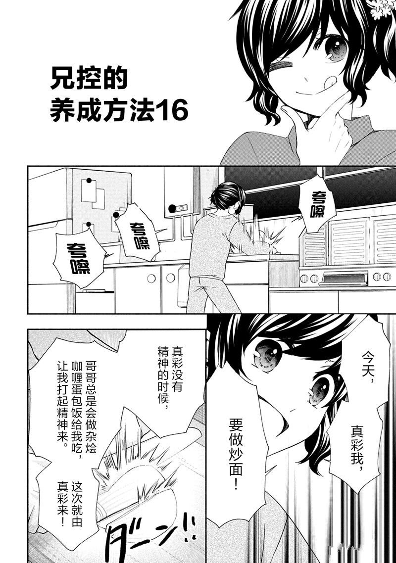第54话