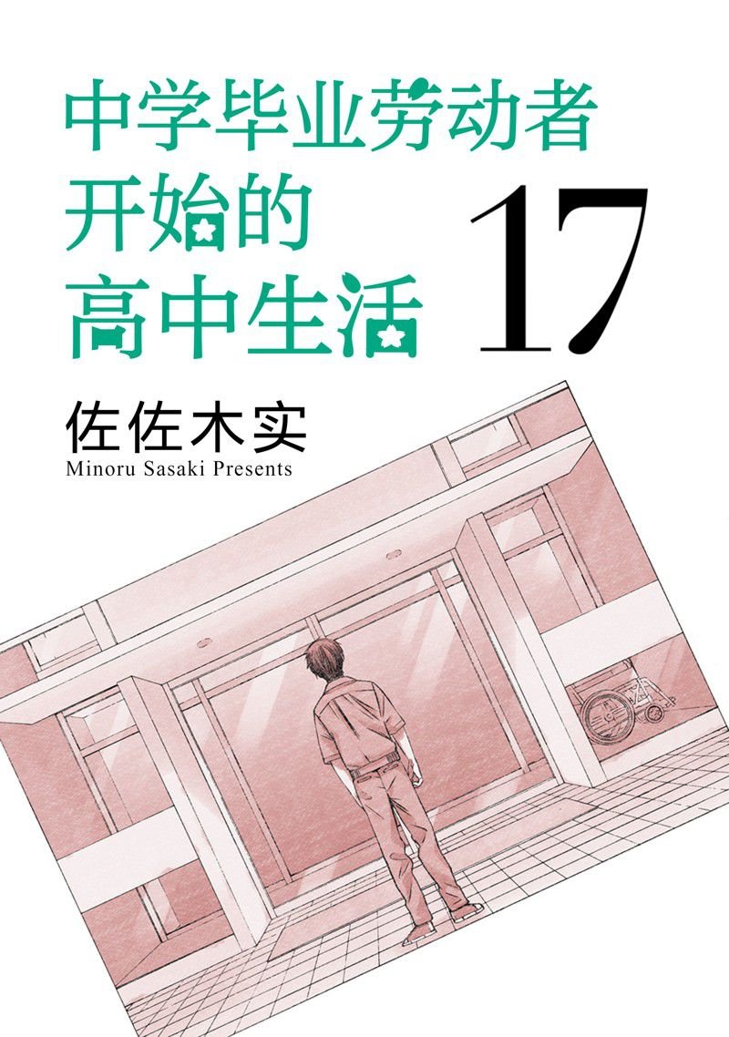 第55话