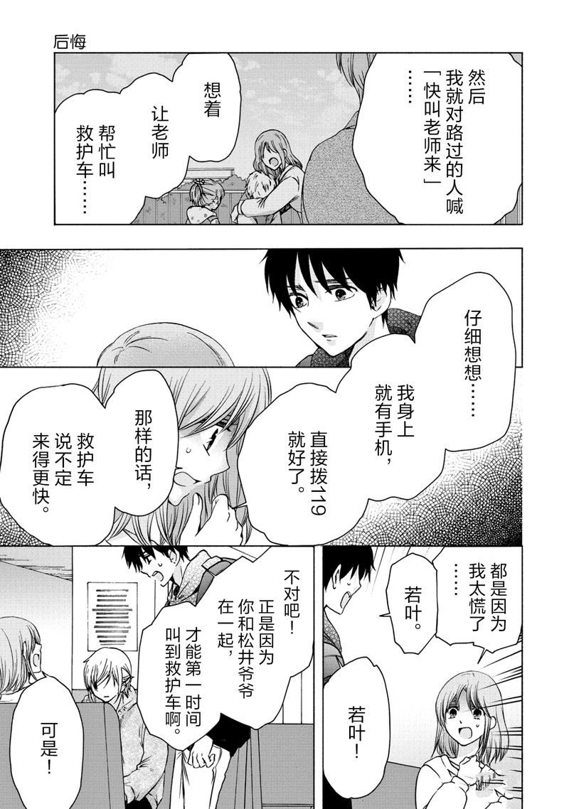第56话