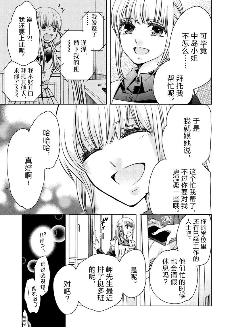 第56话