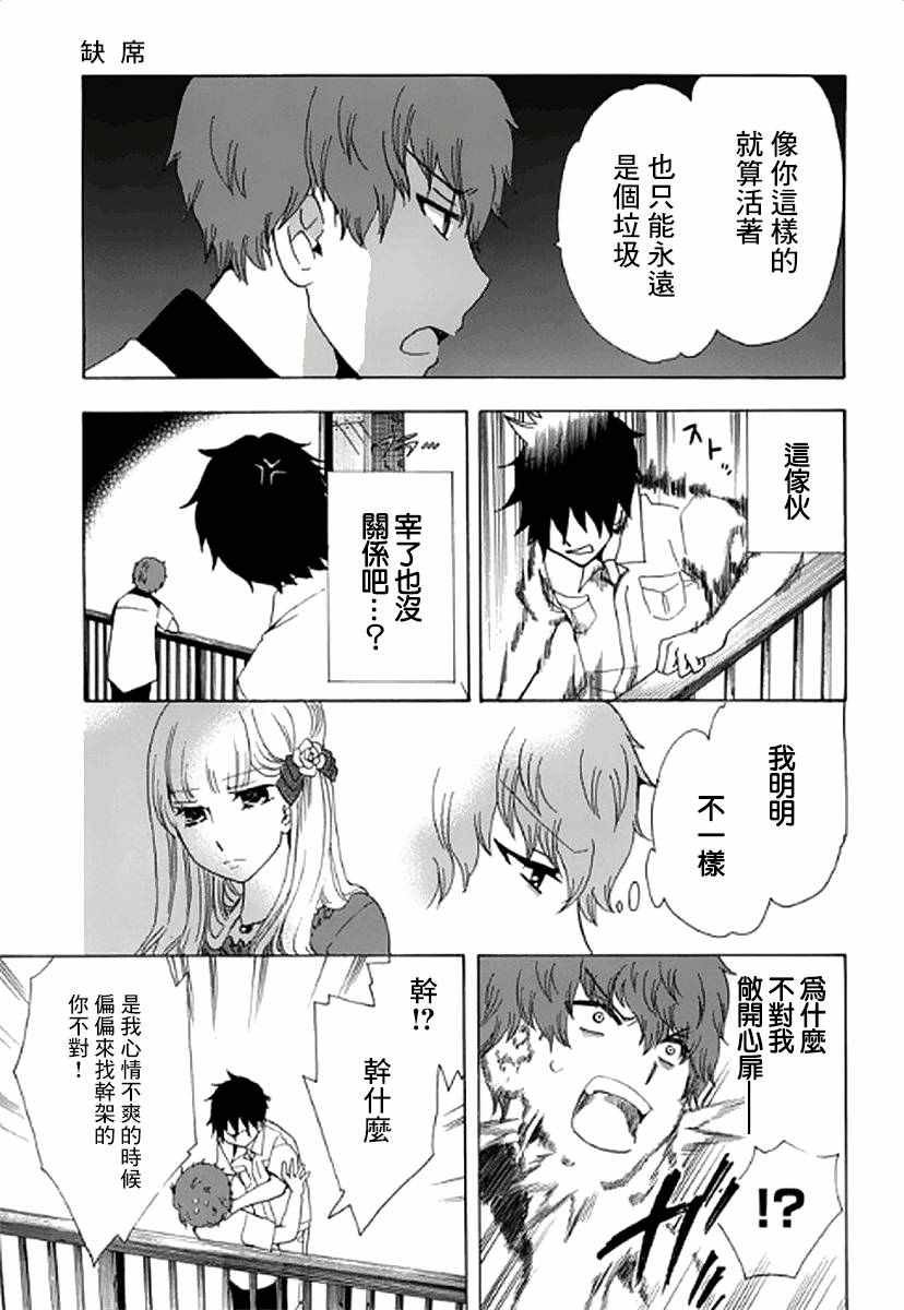 第6话