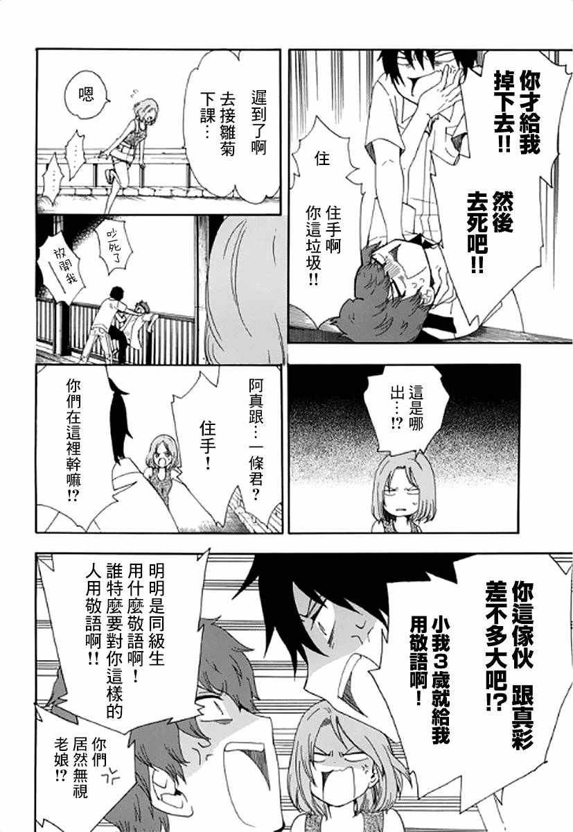 第6话