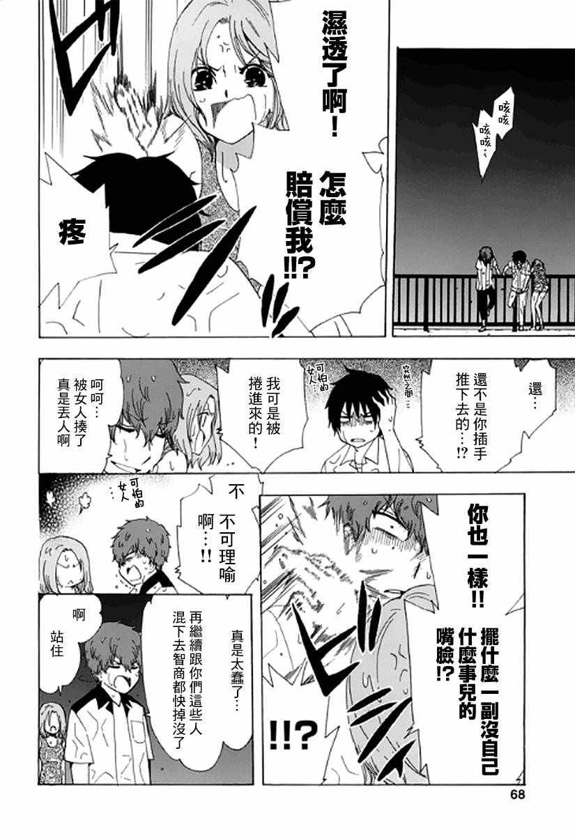 第6话
