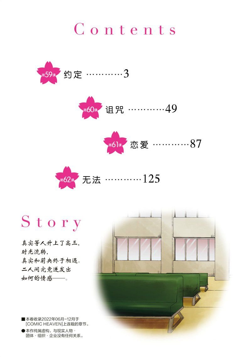 第59话