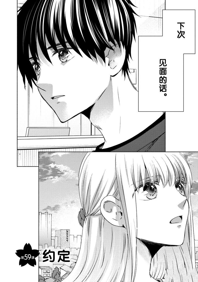 第59话