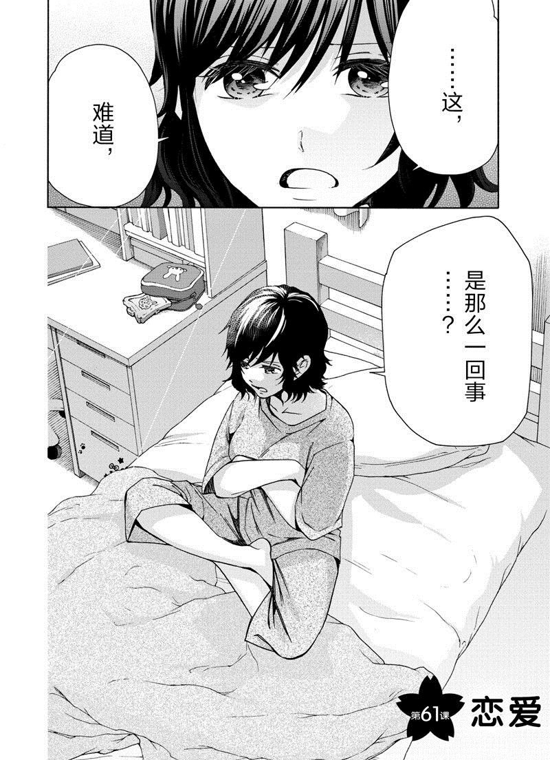 第61话