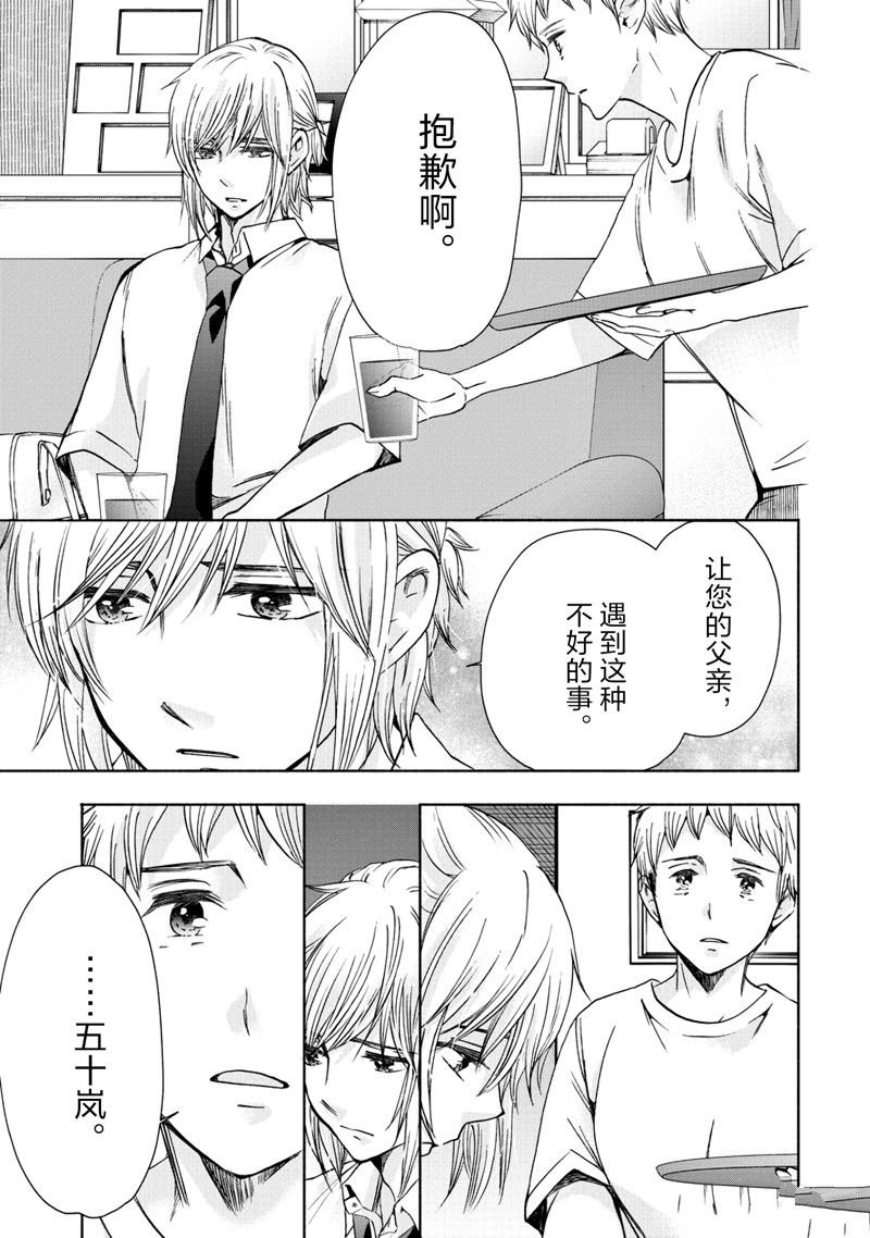 第61话