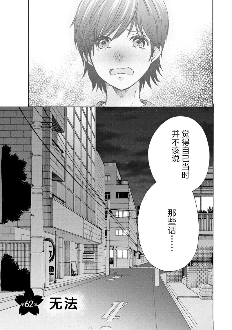 第62话