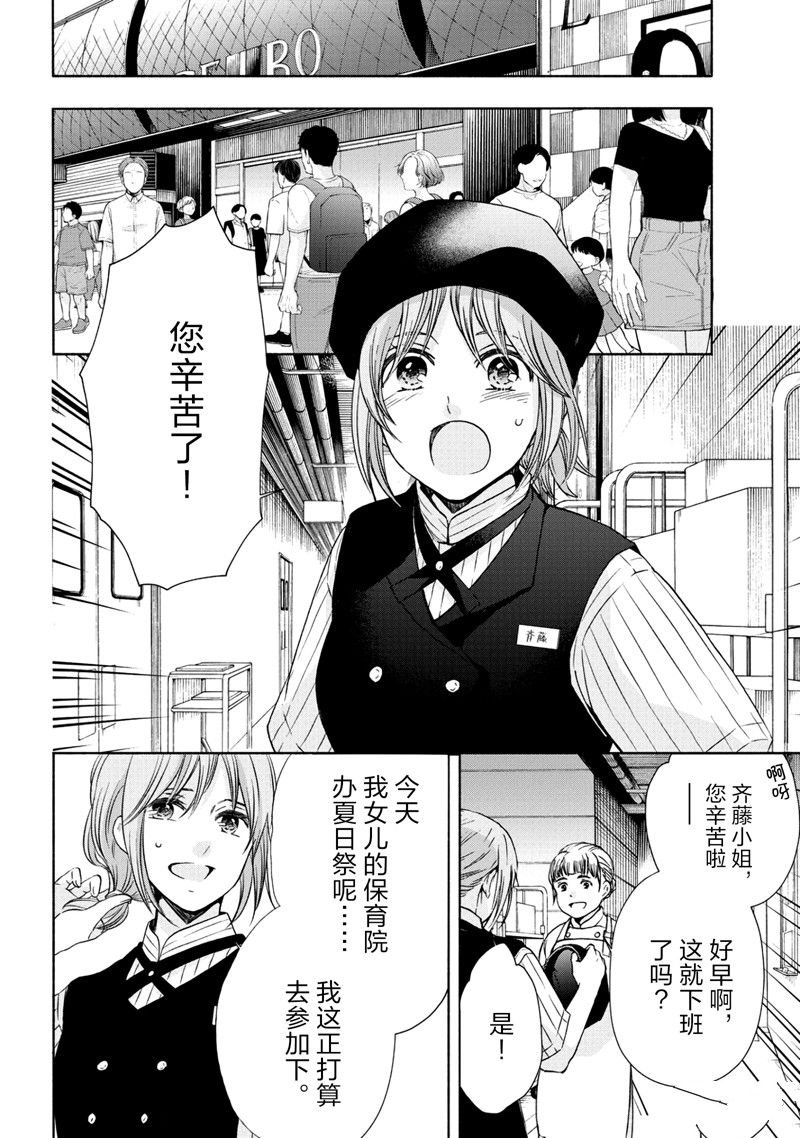 第62话