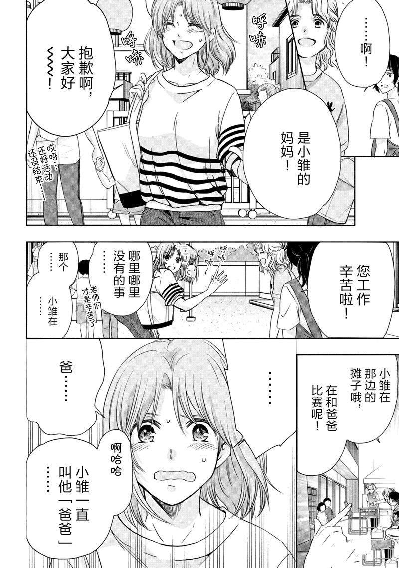 第62话