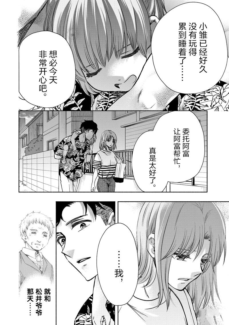 第62话