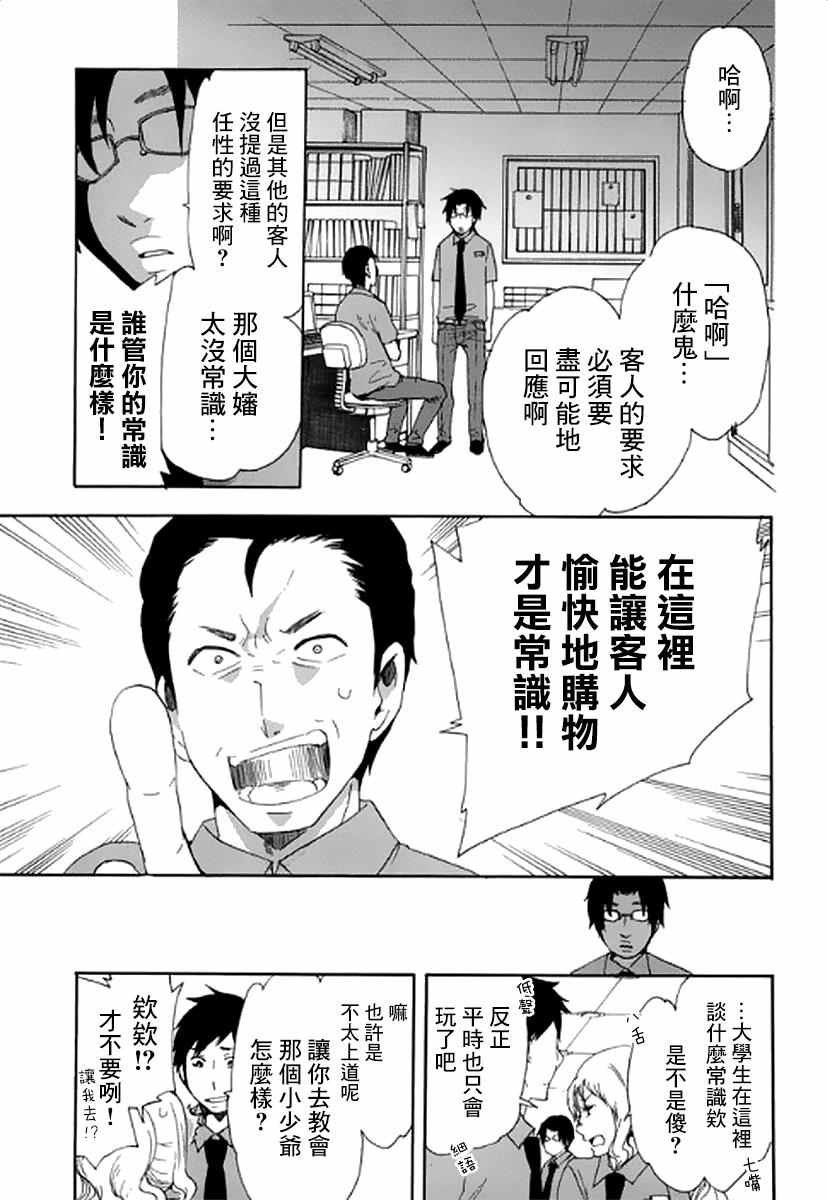 第7话