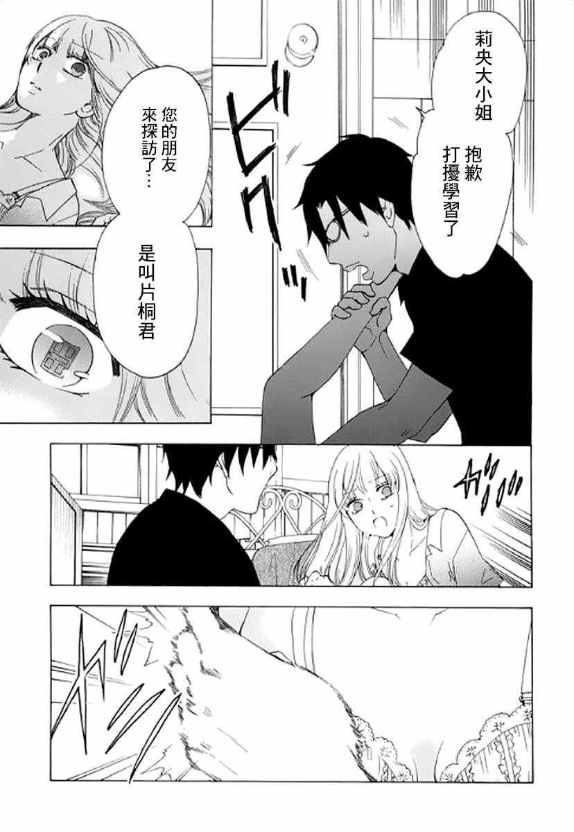 第8话