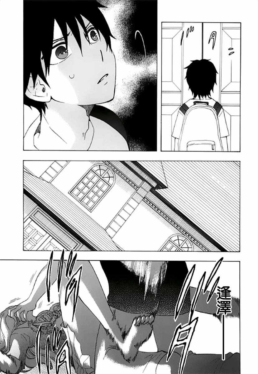 第8话