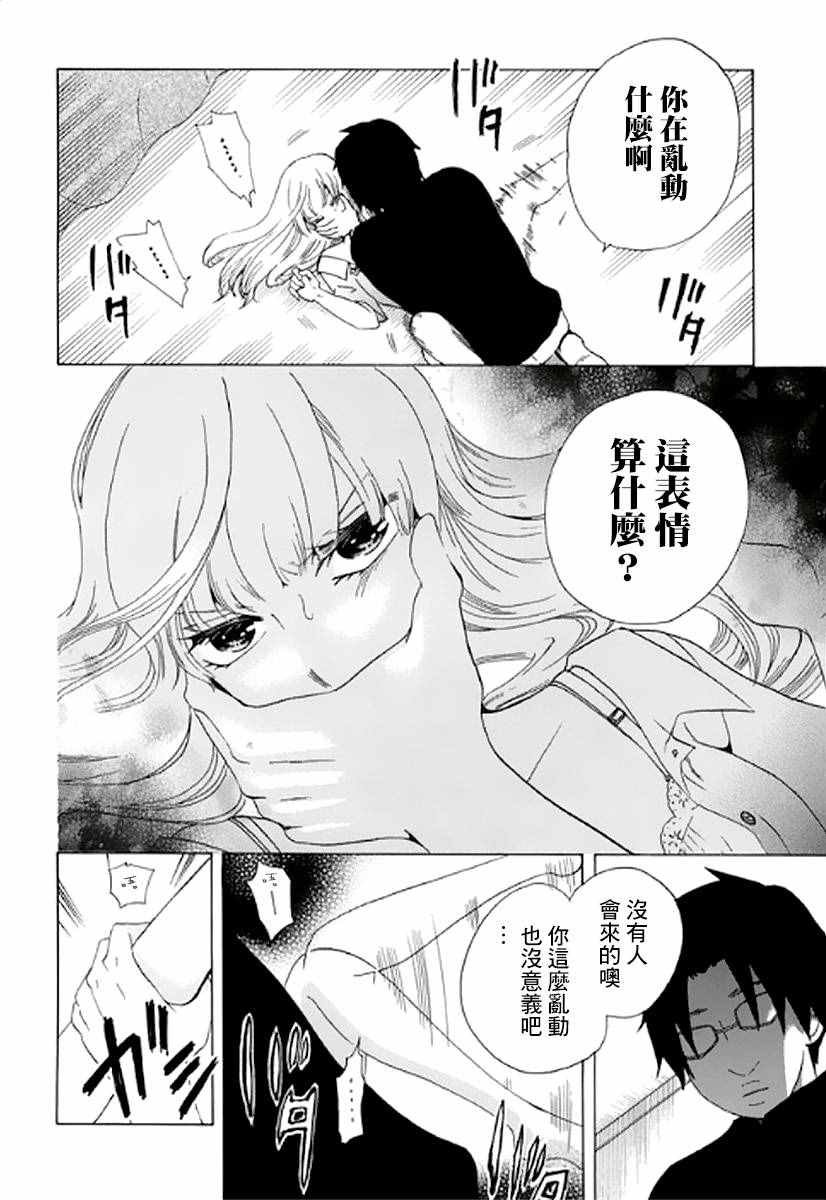 第8话