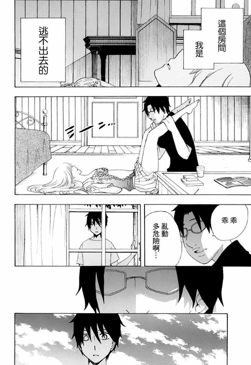 第8话