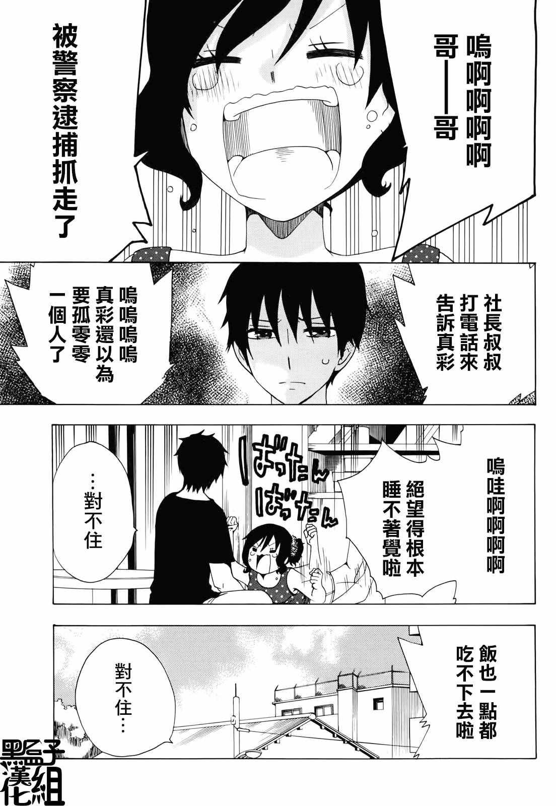 第9话