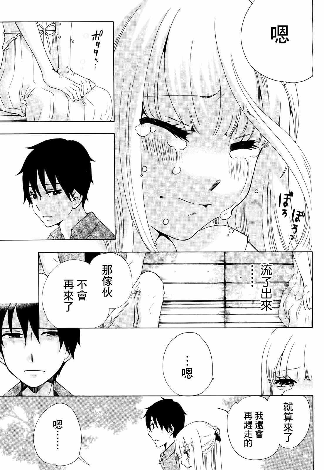 第9话