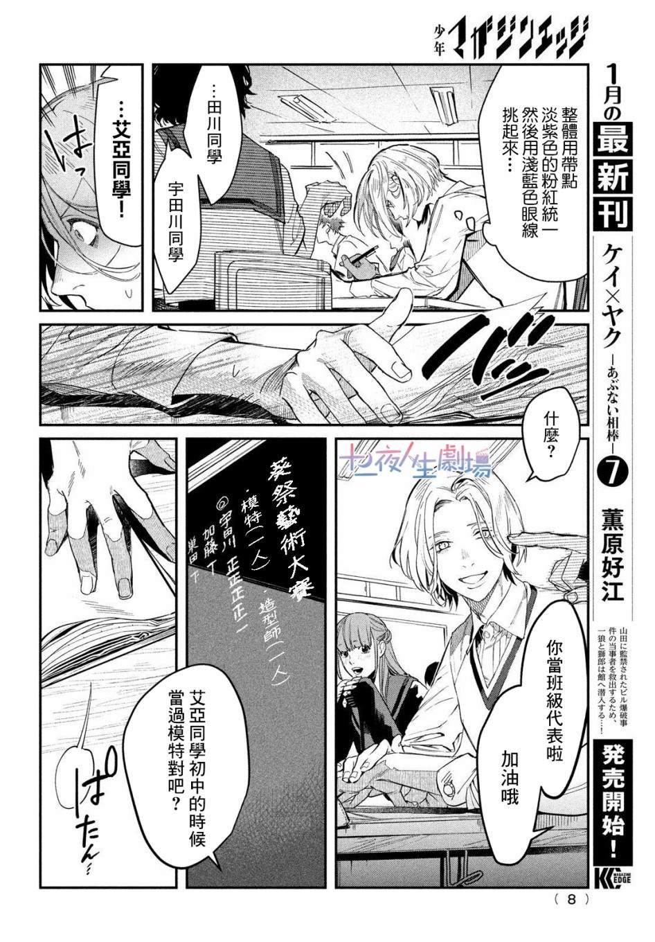 第1话