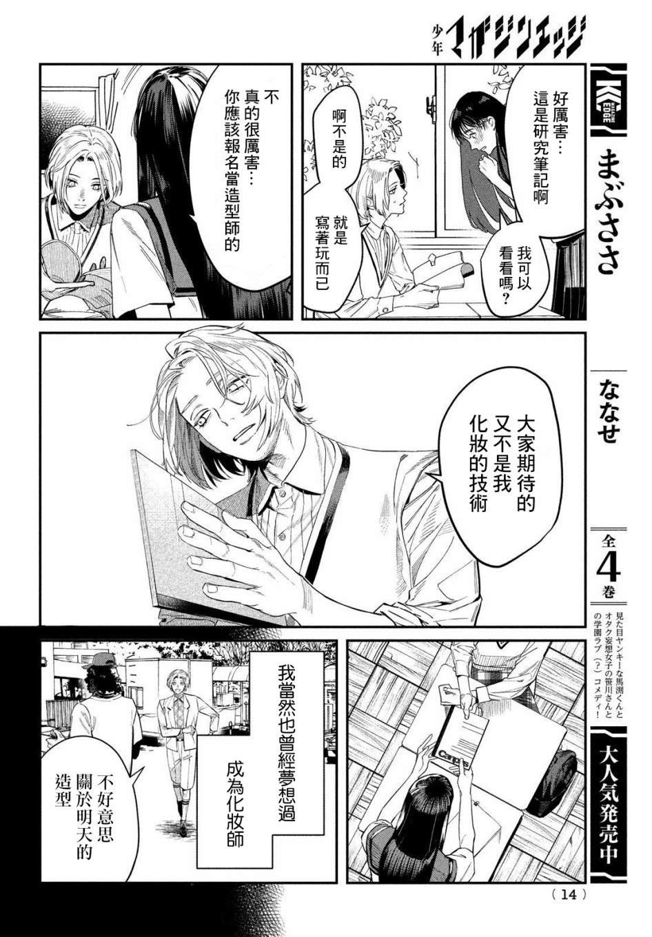第1话