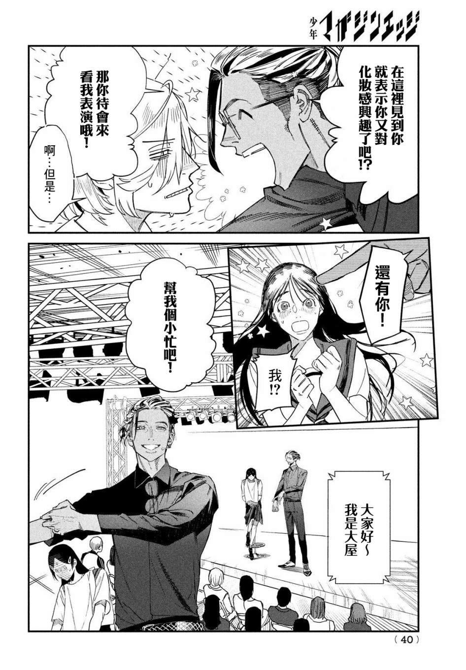 第1话