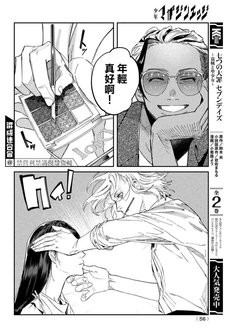 第1话