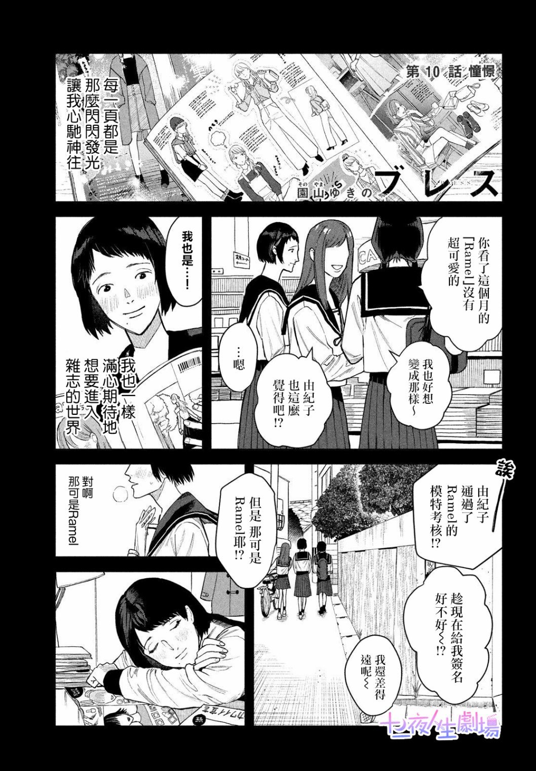 第10话