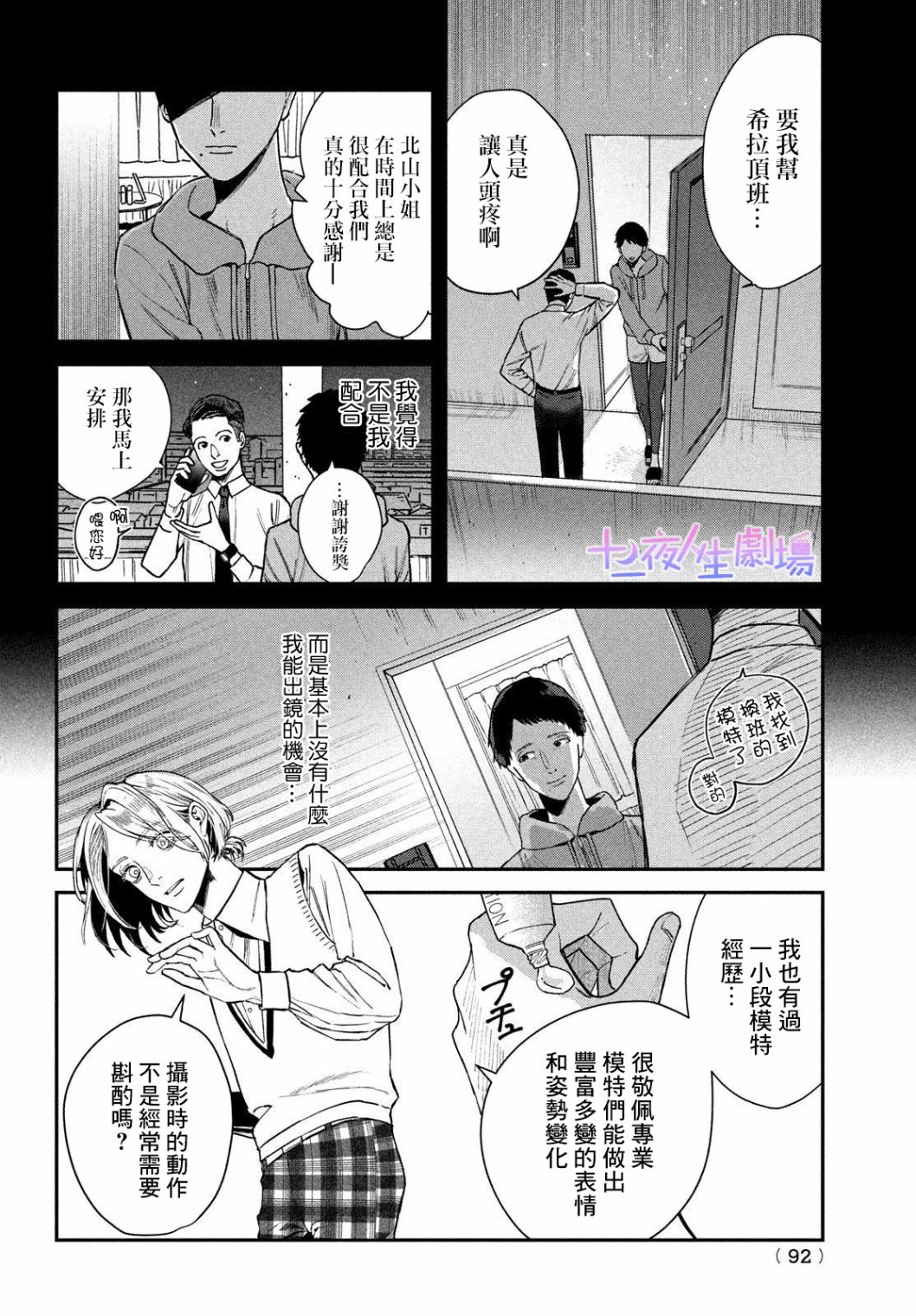 第10话