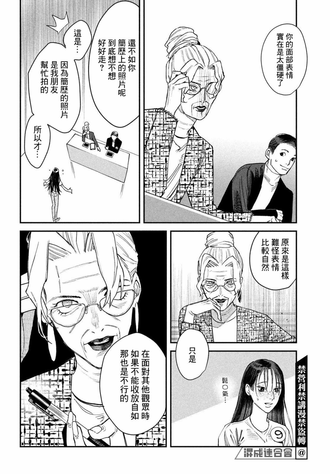 第10话