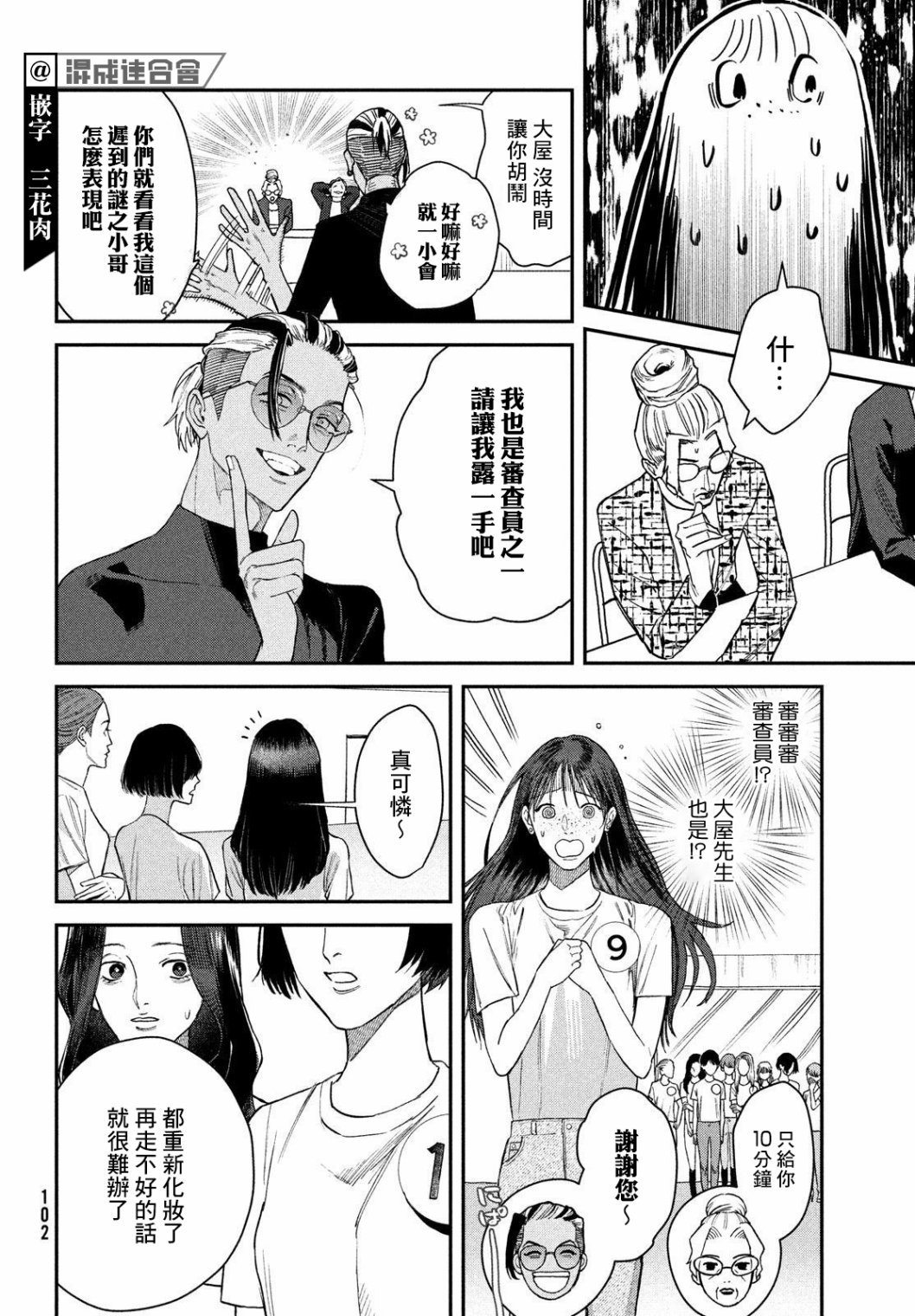 第10话