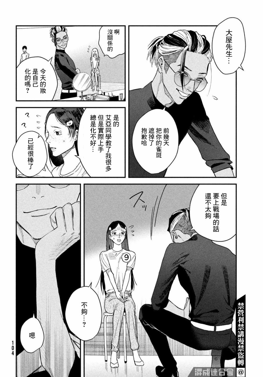 第10话