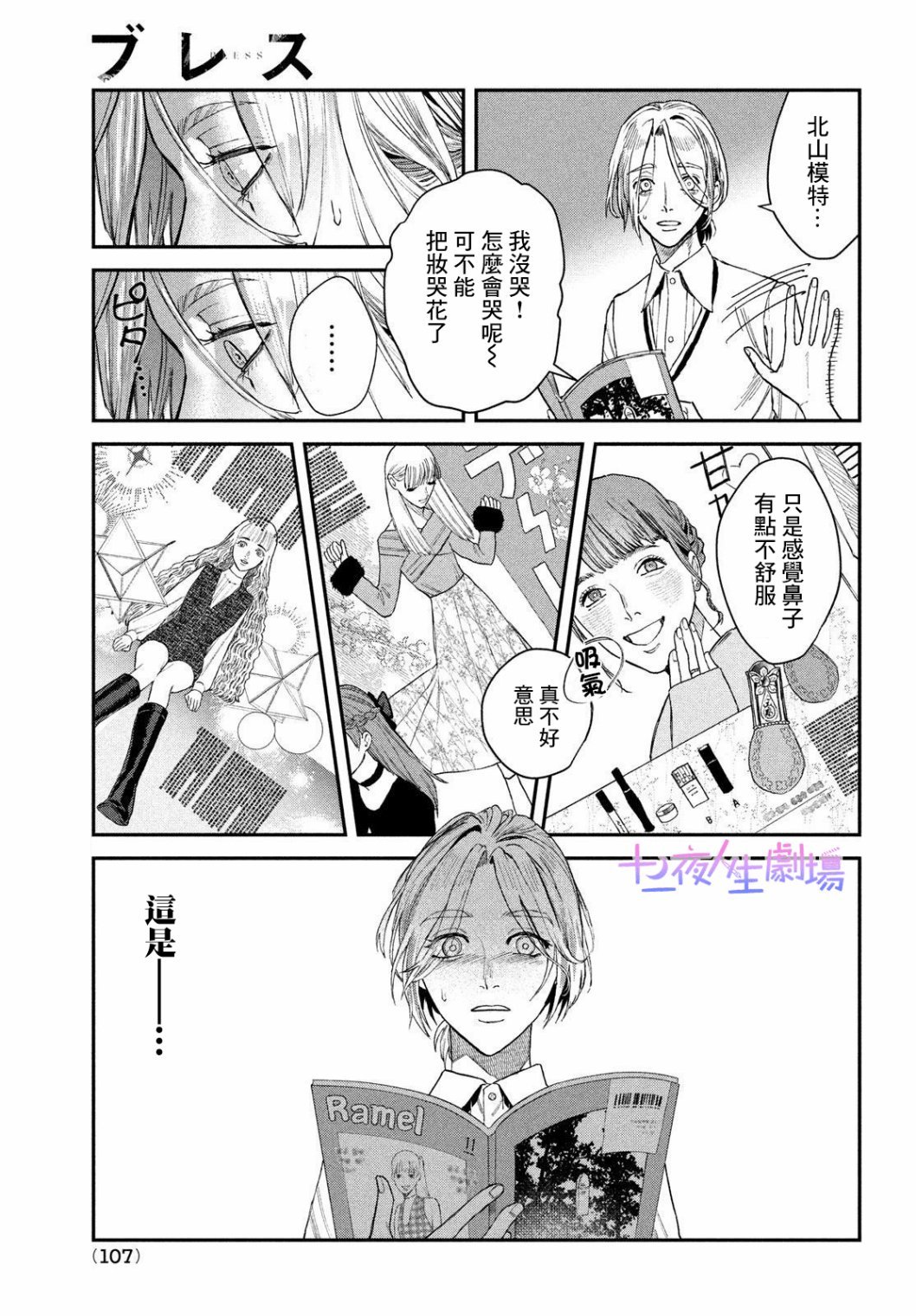 第10话