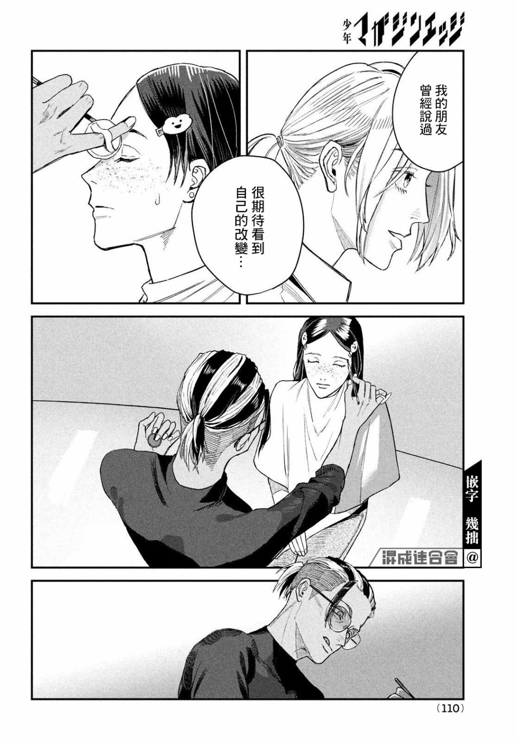 第10话