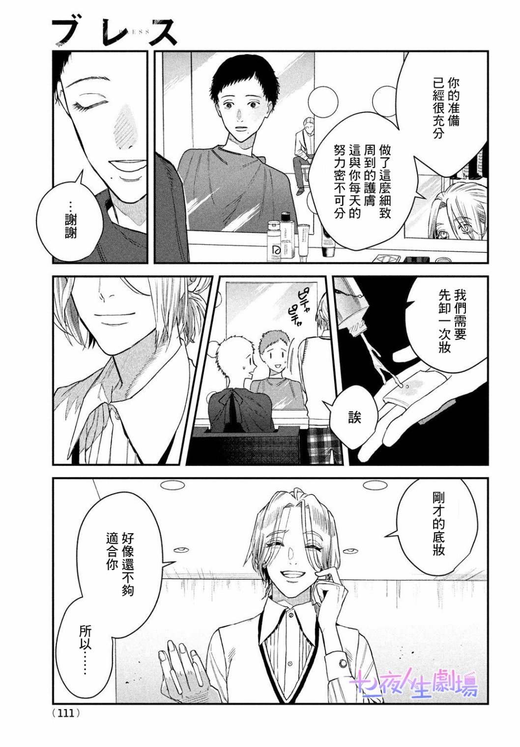 第10话