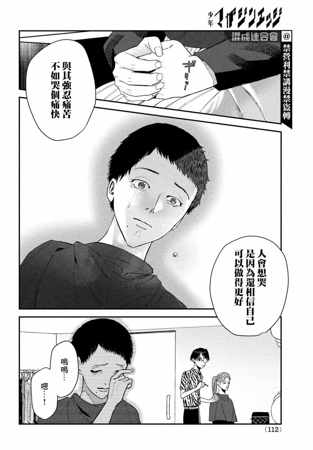 第10话