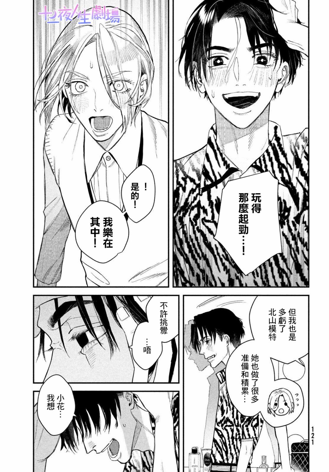 第10话