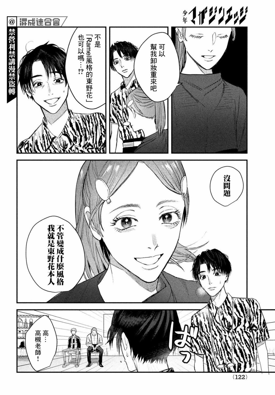第10话