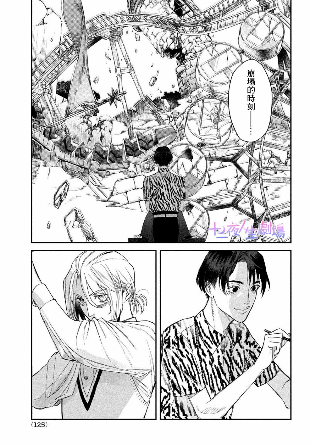第10话