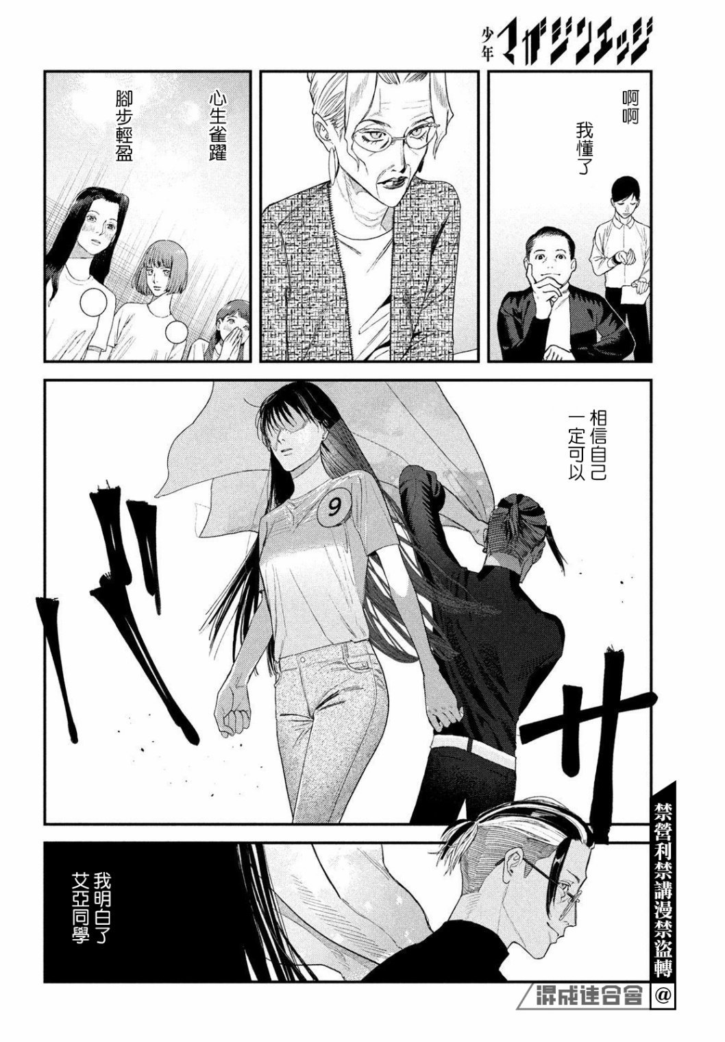 第10话